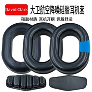 Suitable for Airline David David Clark H10 Gel Earmuffs Airport Ground Service Personnel Sound Insul