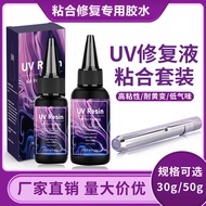 UV CURING GLUE UV Glue UV Flashlight Glass Glue UV Adhesive uv repair solution Quick Drying Bonding 