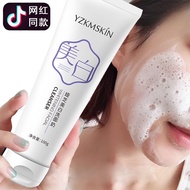 YZKMSKIN whitening facial cleanser 100g deep cleaning control oil alleviate pigmentation gentle care