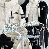 韓版TNF旗艦系列男女長羽絨服 the north face 羽絨 長款 90白鴨絨 外套 防寒 禦寒 又保暖又有型又顯瘦！ 男款 女款 長青款旗艦系列