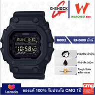 casio G-SHOCK รุ่น GX56BB จีช็อค ยักษ์ใหญ่ GX-56BB-1 สีดำ (watchestbkk จำหน่าย Gshock แท้ ของแท้ 100