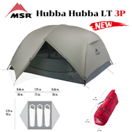 MSR Hubba Hubba LT 3-Person Lightweight Backpacking Tent เต็นท์เดินป่ารุ่นใหม่ 2025 คุณภาพสูง นำ้หนั