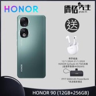 90 (12GB+256GB) 智能手機 - 墨玉青 送HONOR Earbuds X5 TWS耳機&amp;移動電源