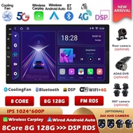 (8GB+128GB 8Core 4G SIM Cooling Fan)7" Car Radio 2 Din Android Multimedia Player Support 5G Wifi BT 