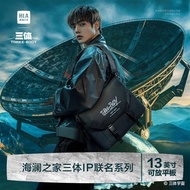 Zhijiang City Tangguang Technology Co., Ltd. HLA/Hailan House Three-Piece Co-Branded Cross-Body Bag 