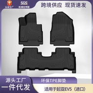 Suitable for Kia ev5 Foot Pad Kia EV5 Environmentally Friendly TPE Car Foot Pad 3D All-Weather Mater
