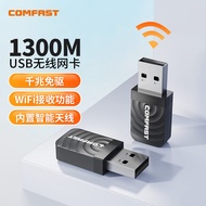 COMFAST CF-812AC双频千兆无线网卡5.8G台式机笔记本电脑WIFI接收发射器