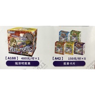 Monopoly Rock Bar Bingo Machine A188/Bingo Card A42