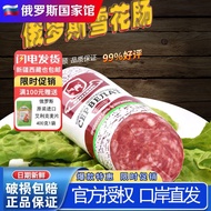 Russian-Style Large Snowflake Sausage Russian Ham Sausage Pure Meat Starch-Free Hot Pot Instant Food Outdoor Outdoor 350G