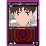 Japanese Version TCG Union Arena Card Game EVA - UA44BT/EVA-1-029 (U)