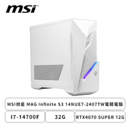 白色機殼MSI微星 MAG Infinite S3 14NUE7-2407TW電競電腦(I7-14700F/32G/RTX4070 SUPER 12G/2TB SSD/WIFI 6E/Win11)