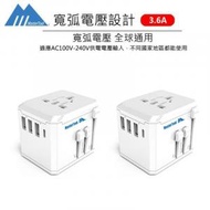 MasterTool - 2件裝 3 USB+ 1 Type C 3.6A全球通用多國萬用插頭旅行充電器，美國、歐洲、澳洲、英國，白色 - 重量僅110g