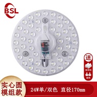 Led Lens Module Light Source Ceiling Light Replacement Light Board LED Round Light Module Light Sour