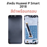 ทดสอบ P สมาร์ท 2018 สําหรับ Huawei P สมาร์ท 2018 จอแสดงผล LCD หน้าจอสัมผัสสําหรับ LX1 LX2 LX3 หน้าจอ