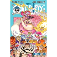 ONE PIECE Vol.87 Japanese Comic Manga Jump book Anime Shueisha Eiichiro Oda