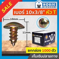 For Sale Screw TPC Self-Tapping Size 10x3/8 Head T (Pan Head) Pack Of 50-1000 Pieces H33-07