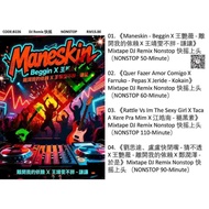 Pendrive USB Mp3 DJ Remix Nonstop 快摇 歌曲 Flash Drive Song Music B226 D3