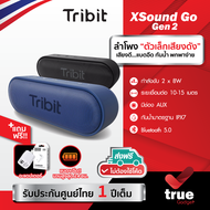 🇹🇭แถมฟรี! อะแดปเตอร์ ประกันศูนย์ไทย1ปี ลำโพงบลูทูธ Tribit XSound Go Gen2 ลำโพงไร้สาย  BTS20C Bluetooth speaker ลำโพง