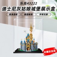 [Transparent Display Box] Suitable for Lego 43222 Disney Cinderella Castle Acrylic Display Box Trans