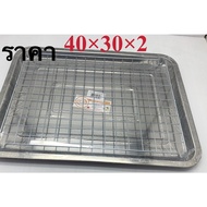 Sl Tray + Oil Grid 40x30x2cm TL-414A