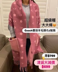 ✅ 🎁香港現貨！即買即寄🙆🏻‍♀️🙆🏻‍♂️入數留貨 原售$799👉清貨大減價$699🥹  ‼️‼️粉紅色，粉藍色最後2條！先入數先得‼️‼️  🧣Coach Star oversized wool 
