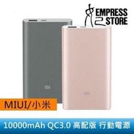 【妃小舖】原廠 PLM03ZM MIUI/小米 10000mAh 超薄/鋁合金 高配版 2.4A 行動電源/手機/平板