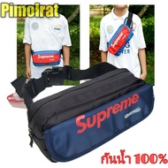 กระเป๋าสะพายข้างและคาดเอวสกรีนsupreme//pim55รุ่นกันน้ำ100%ฝาดูด