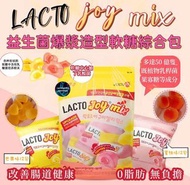 韓國 LACTO益生菌爆漿造型軟糖綜合包