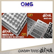 MoShi Metal Part Gundam Etching Part Metal Fitting MX025 - MX036 Mo Shi Tool Metal Etching Gundam Mo