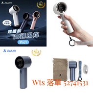 觀塘店現貨 全新行貨 幾素 JisuLife - Handheld Fan Pro1 超續航高速風炮 pro 1
