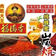 (纯火炭烤）500g Dried Meat Chicken or Pork 雞肉乾 / 豬肉乾 福满香肉干大王 Dried Meat King 福满香 火炭肉干 蜂蜜肉干 新鲜肉干