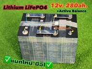 แบตลิเธียม 12v 314ah. (แบตใหม่มือ1) 14.6v แบตเตอรี่ ลิเที่ยม ฟอสเฟส LiFePo4 3.2v 314ah พร้อมใช้Activ