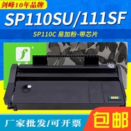 Suitable for Rico SP110q Selenium Drum SP110SU/SP110SUQ/SP111SU/SP111/SP111SF Toner