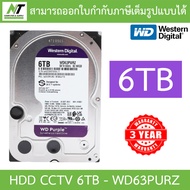 WD Purple 3.5" HDD CCTV 1 / 2 / 4 / 6 / 8 / 10TB - WD11PURZ / WD23PURZ / WD43PURZ / WD63PURZ / WD85P