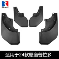 Suitable for 24 Domineering Prado Prado Mudguards Car Accessories Modified Foreign Trade Mudguard Le