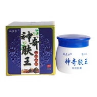 Feng World Miracle Skin King Cream 20g 087225.9.29