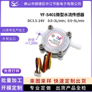 S401Water Dispenser Water Flow Sensor Outer Diameter7MM Quick Connector Hall Flow Meter Factory Dire