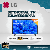 LG LED TV รุ่น 32LM550B l HD Digital TV l Digital Tuner Built-in