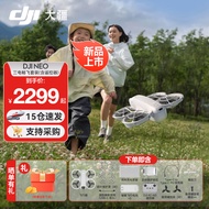 大疆DJI Neo 无人机 掌上Vlog飞行相机 新手入门级mini型手机语音遥控飞机 4K高清露营旅行航拍器 DJI Neo 三电畅飞套装（含遥控器） 标配（不含随心换） 标配（不含充电头） 全国仓
