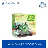 FB BATTERY FTZ7S แบตเตอรี่แห้ง (7แอมป์)  GPX CBR150 PCX CLICK125i บางปี  YZF450 SUZUKI RAIDER150