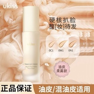 UKISS UKISS Liquid Foundation Cushion Oil Skin Mixed Oil Skin Moisturizing Lasting Oil Control Femal