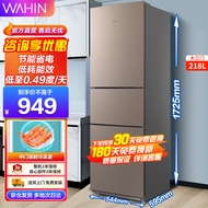 华凌冰箱213升三门冰箱二级能效节能低音三门三温低温补偿冰箱小型家用冷冻冷藏小冰箱 BCD-213TH
