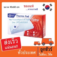 Electric Hot Compress Thermo Pad Exeter Size 40x60 cm. 2 Years