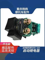Suitable for Chunfeng Changjiang 400 NK650 MT650 GT650 Guobin Starter Relay Motor Relay