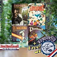 Paperback Adventures/Ex Machina/Damsel/Plothook [Boardgame]