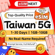 Taiwan eSIM 5G 1-30Days 1GB/2GB/Daily丨Total 3/5/10GB Unlimited Data丨High Speed Travel Data eSIM Taiw