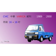 [Car Republic] CMC China Mitsubishi VARICA Willie Silicone Wiper Cartilage Front Rear Ingot