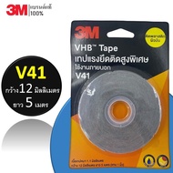 3M เทปกาว 2 หน้า V41 VHB Tape เทปแรงยึดติดสูงพิเศษ ขนาด 12 มม. ยาว 5 เมตร