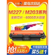 Suitable for HP M227fdw Powder Box CF230A HP30A m203dw/dn/d Printer m227d/fdn/sdn Ink Cartridge m227