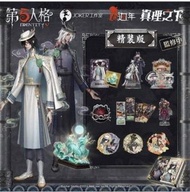 第五人格宿傘限時優惠情人節cdk周邊禮盒